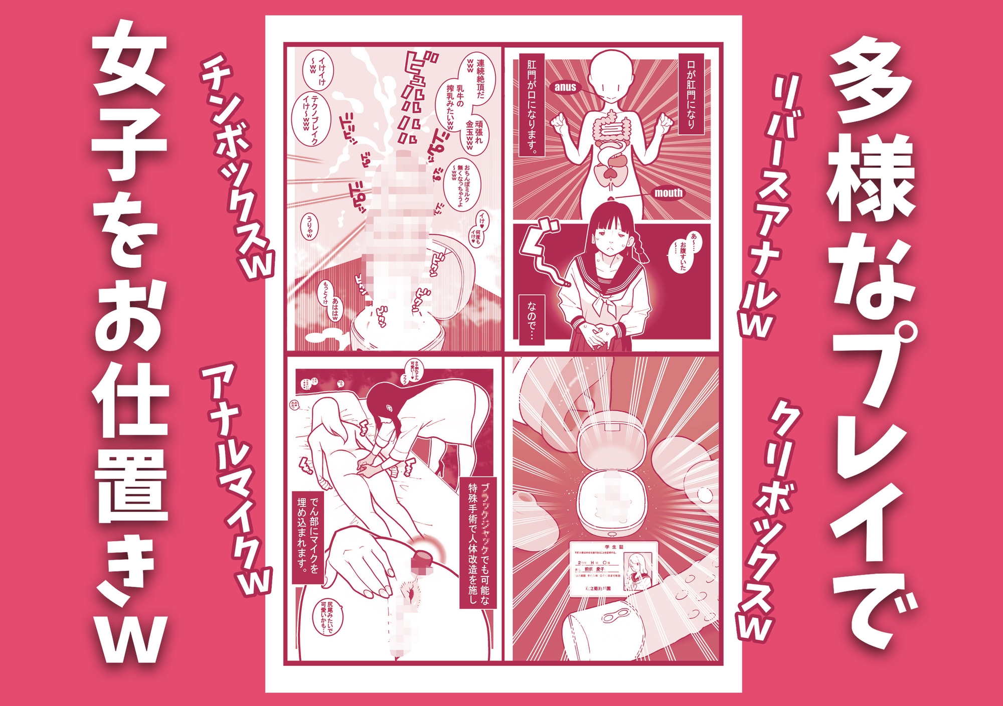 鬼畜な学園で校則違反した女子達のアナルペナルティ祭りじゃいwww