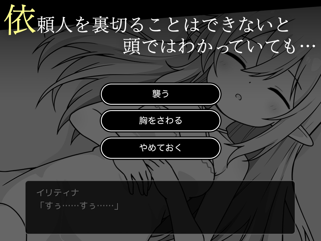 すやすやエルフシミュレーション