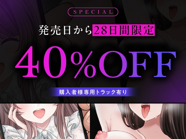 M男完堕ちポイ捨て逆NTR 〜サド姉誘惑膣内射精・禁欲崩壊W敗北〜