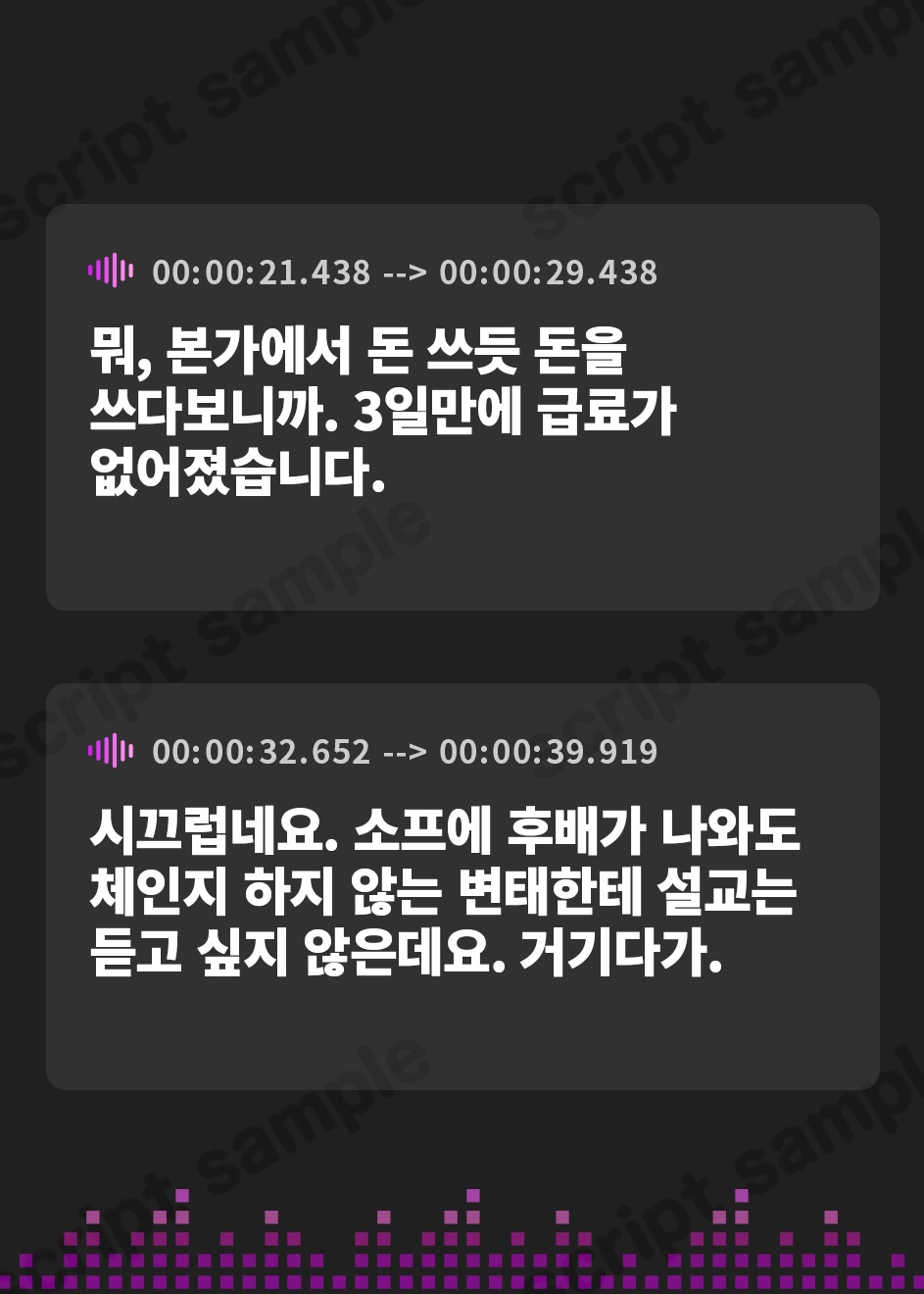 【韓国語版】ソープに行ったら借金まみれになったエリート後輩が働いていた件