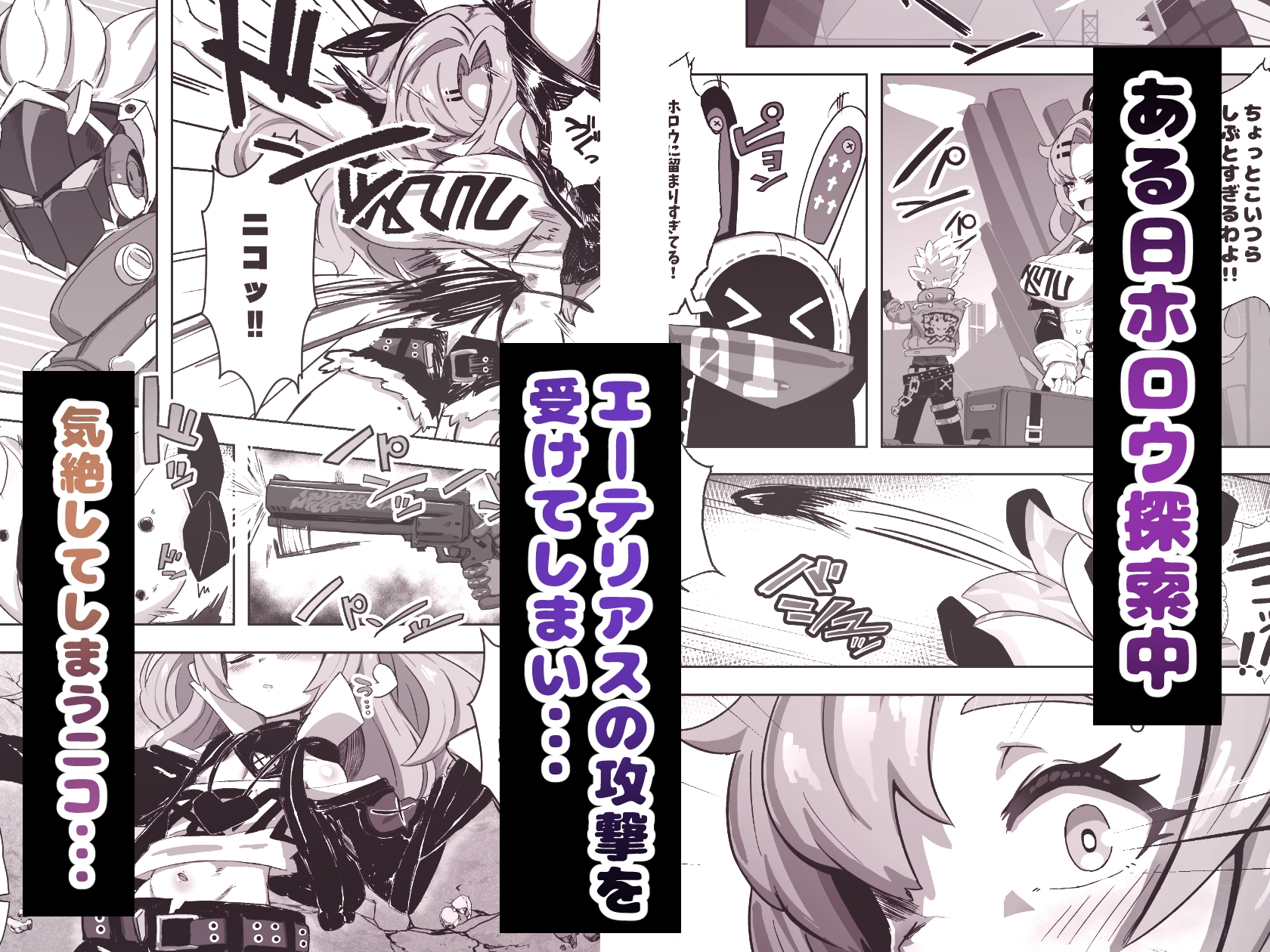 ニコがちっちゃくなっておじさんに誘拐されてお嫁さんにされる本