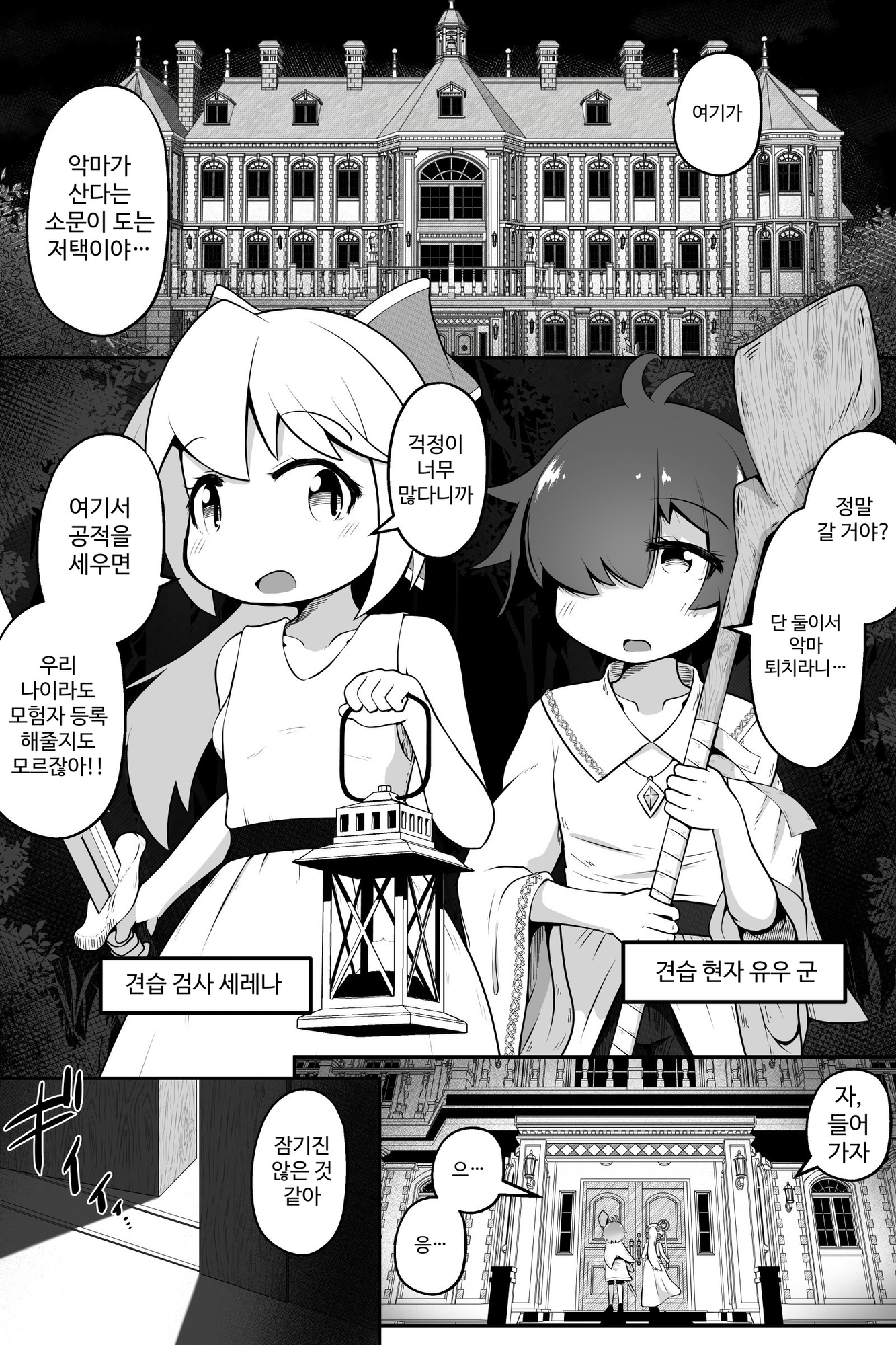 【韓国語版】淫魔に囚われた少年少女が裸で密着したまま丸呑みされてひたすら精を絞りとられるお話