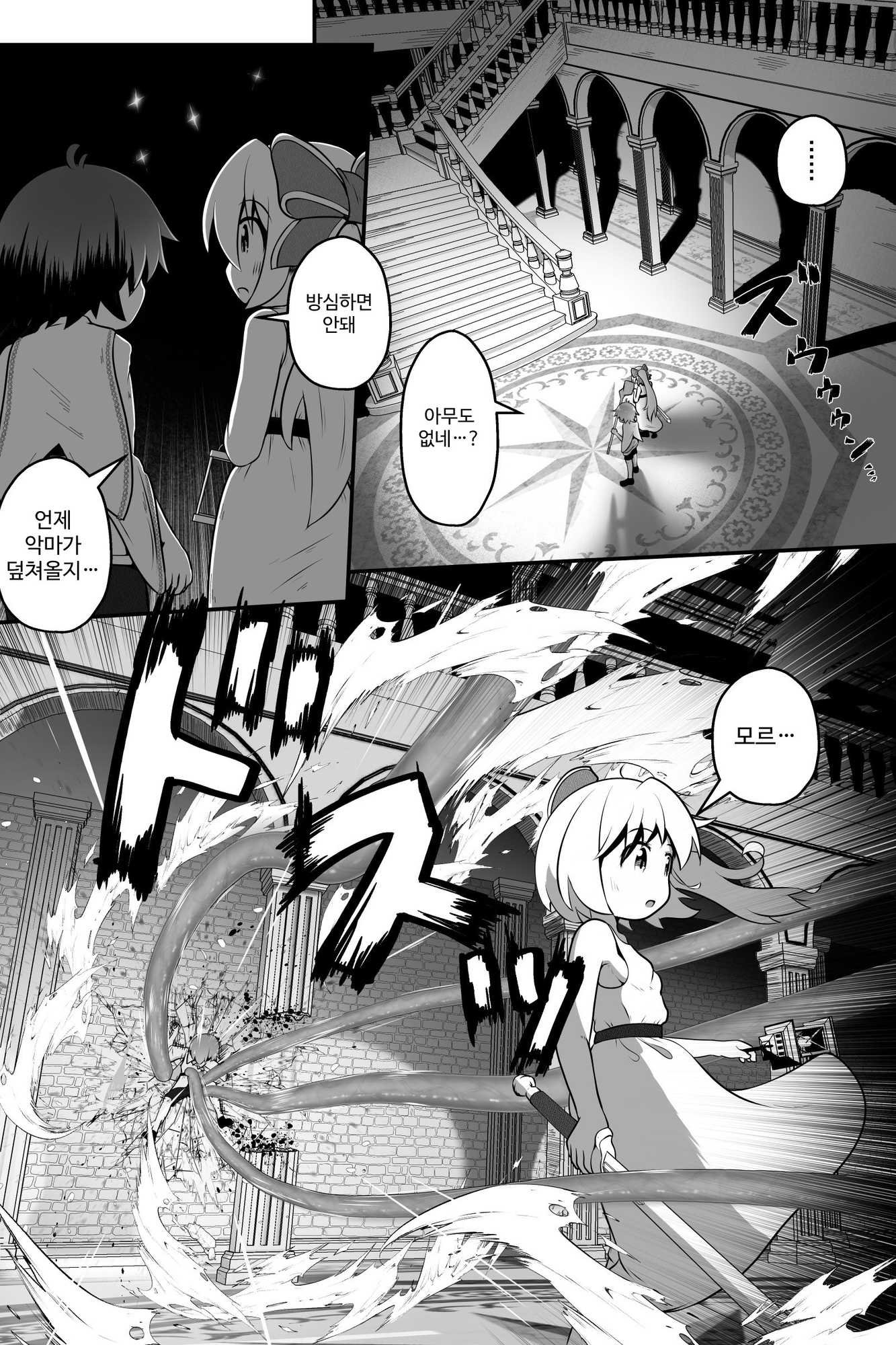 【韓国語版】淫魔に囚われた少年少女が裸で密着したまま丸呑みされてひたすら精を絞りとられるお話