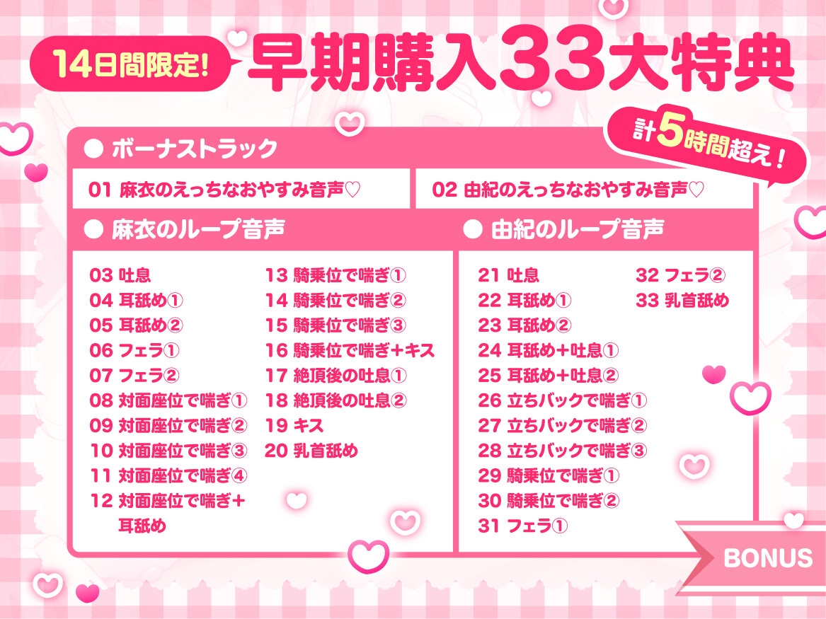 ✅14日間限定特典✅【JKメイドの学園祭♡】あまあまメイド&委員長メイドのご奉仕ハーレム♪