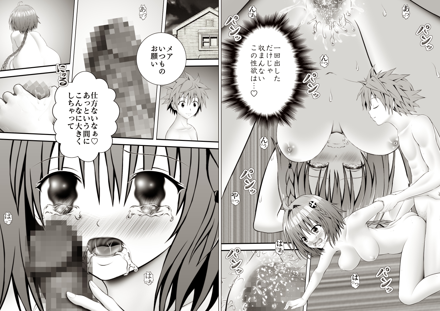 あらぶる～転校生の総集編2025～