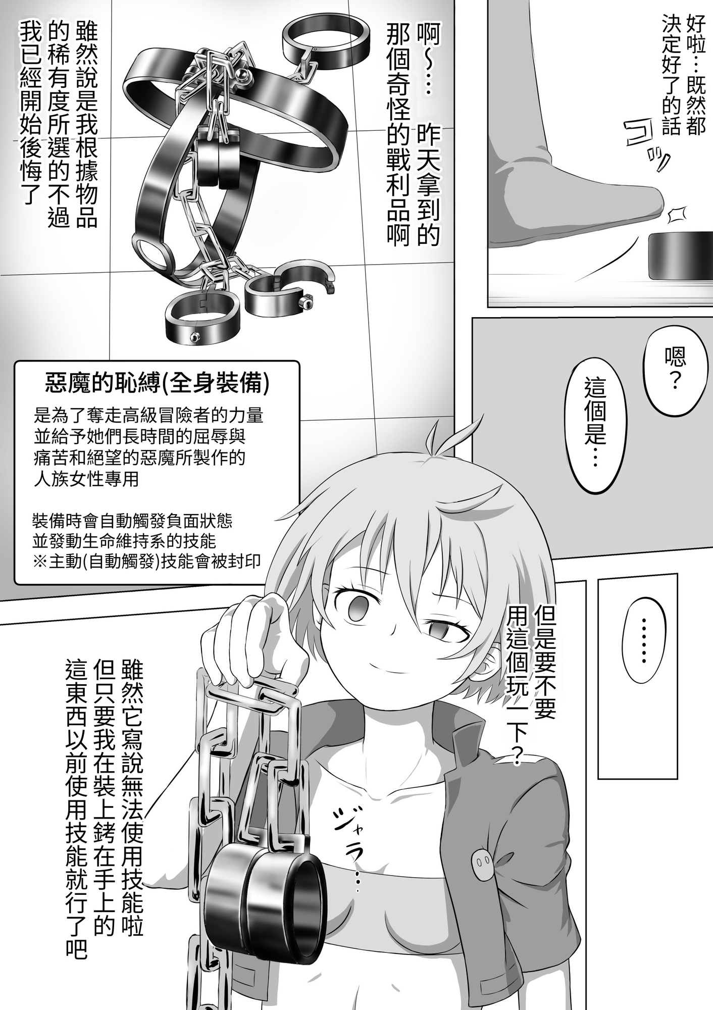 【繁体中文版】SSS級ステルススキル持ちシーフちゃんスキル中に自縛して終わる