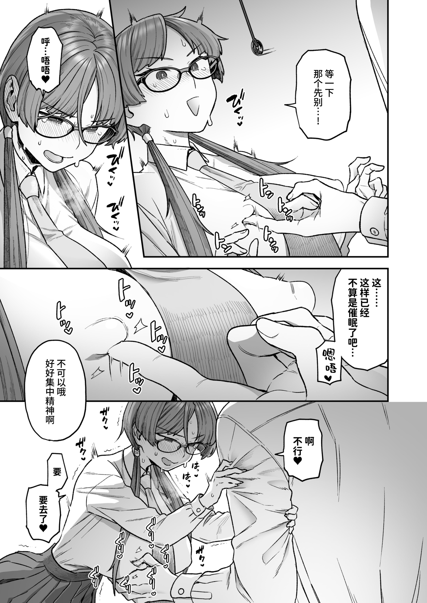 【簡体中文版】委員長と光田くんのおうちでバニー