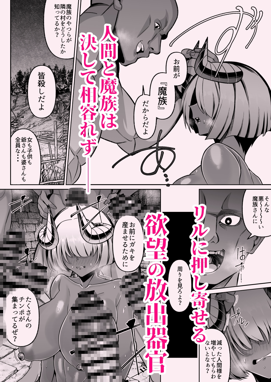 褐色巨乳淫魔、堕つ〜連続孕ませ射精地獄〜