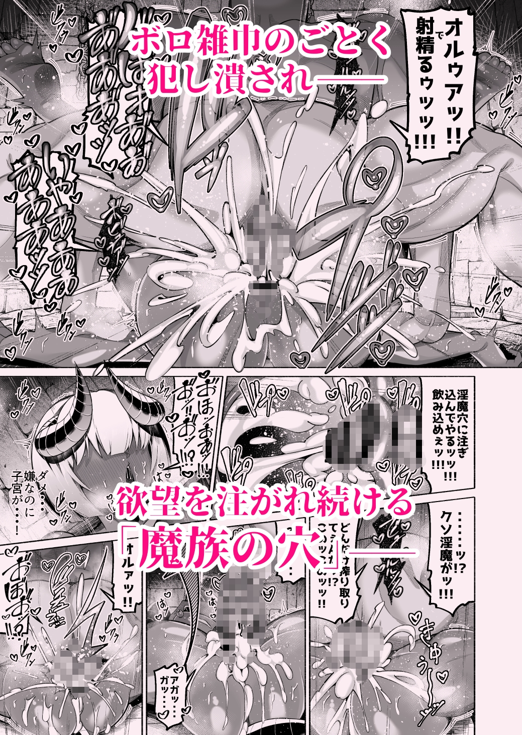 褐色巨乳淫魔、堕つ〜連続孕ませ射精地獄〜