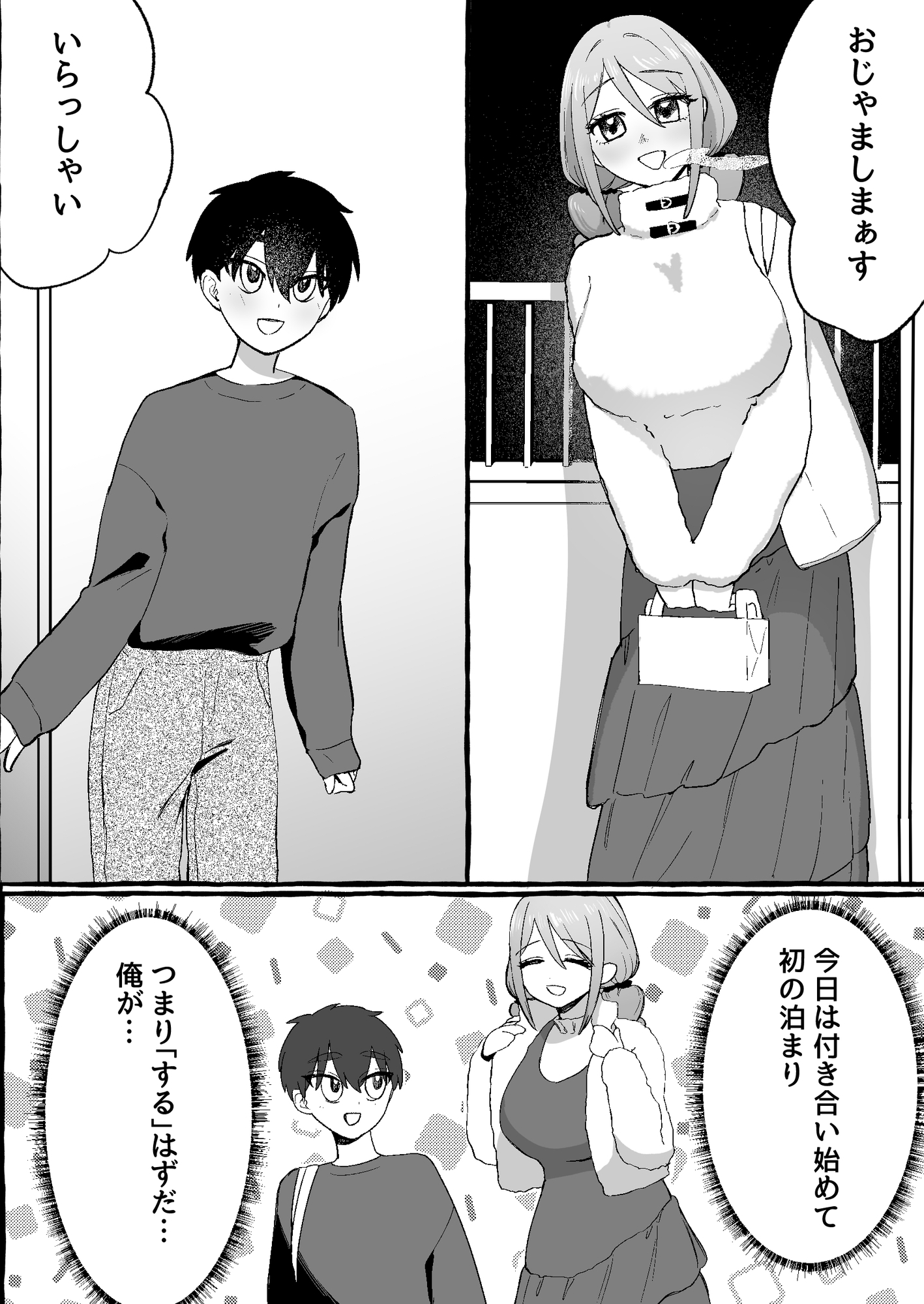 EDだけど彼女が攻めなので無問題です