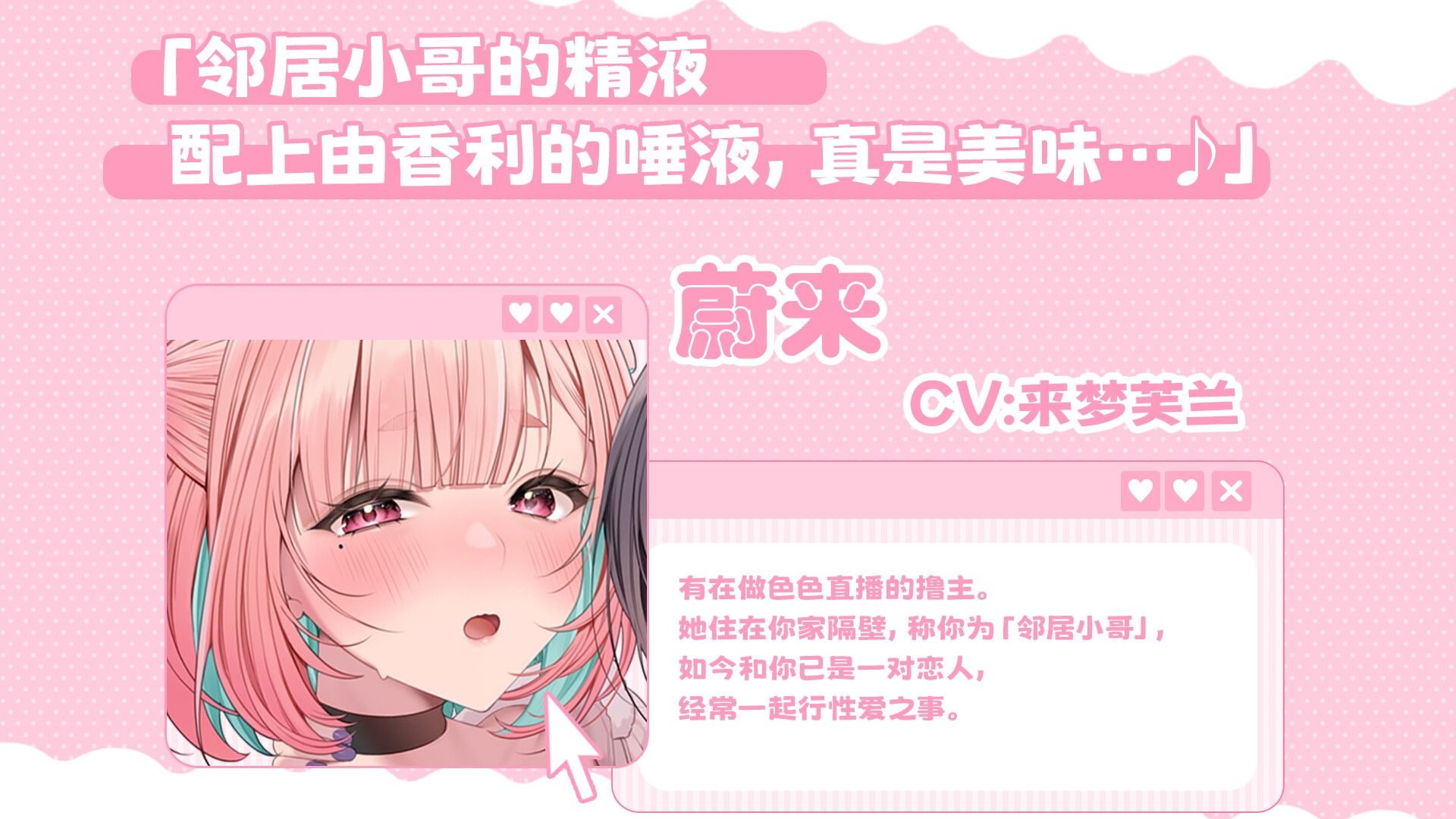 No-good Streamer Mirai-chan ASMR! My First Raw Sex Stream[zh Ver.]