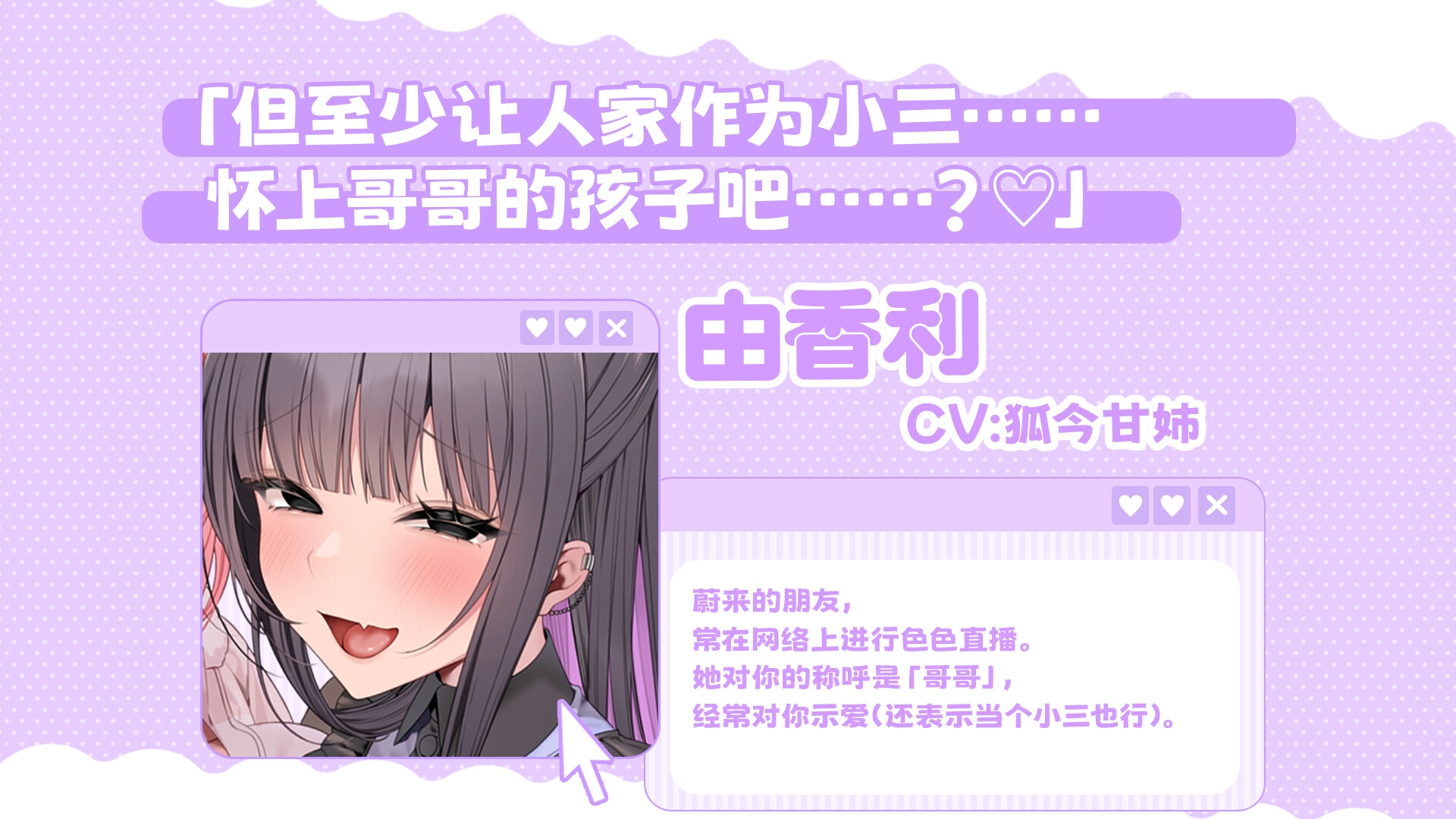 No-good Streamer Mirai-chan ASMR! My First Raw Sex Stream[zh Ver.]