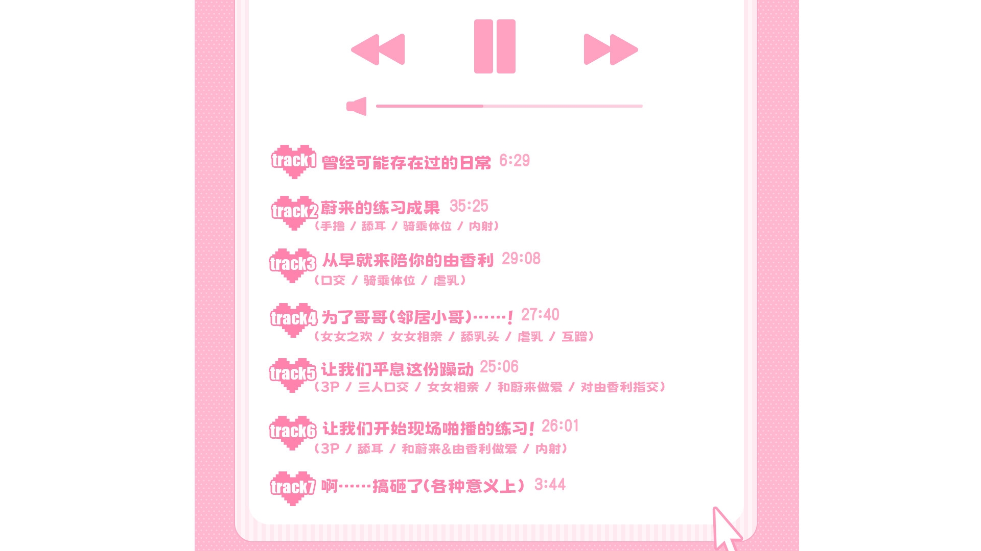 No-good Streamer Mirai-chan ASMR! My First Raw Sex Stream[zh Ver.]