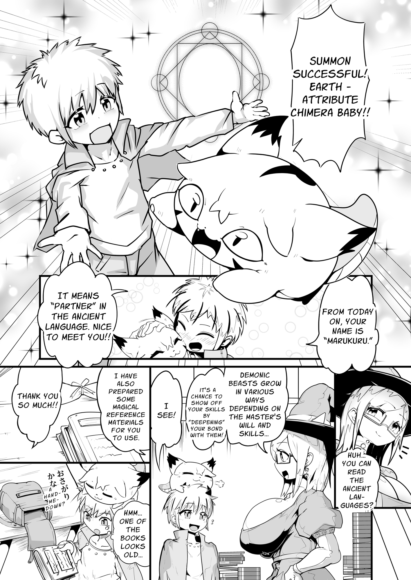 【英語版】魔獣懐柔