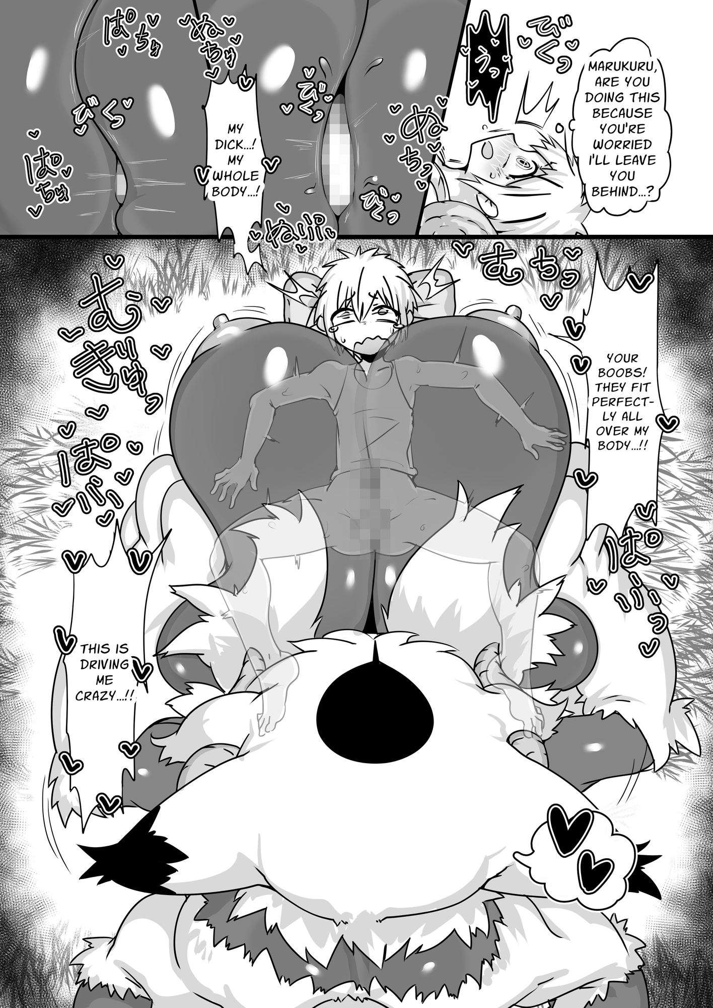 【英語版】魔獣懐柔