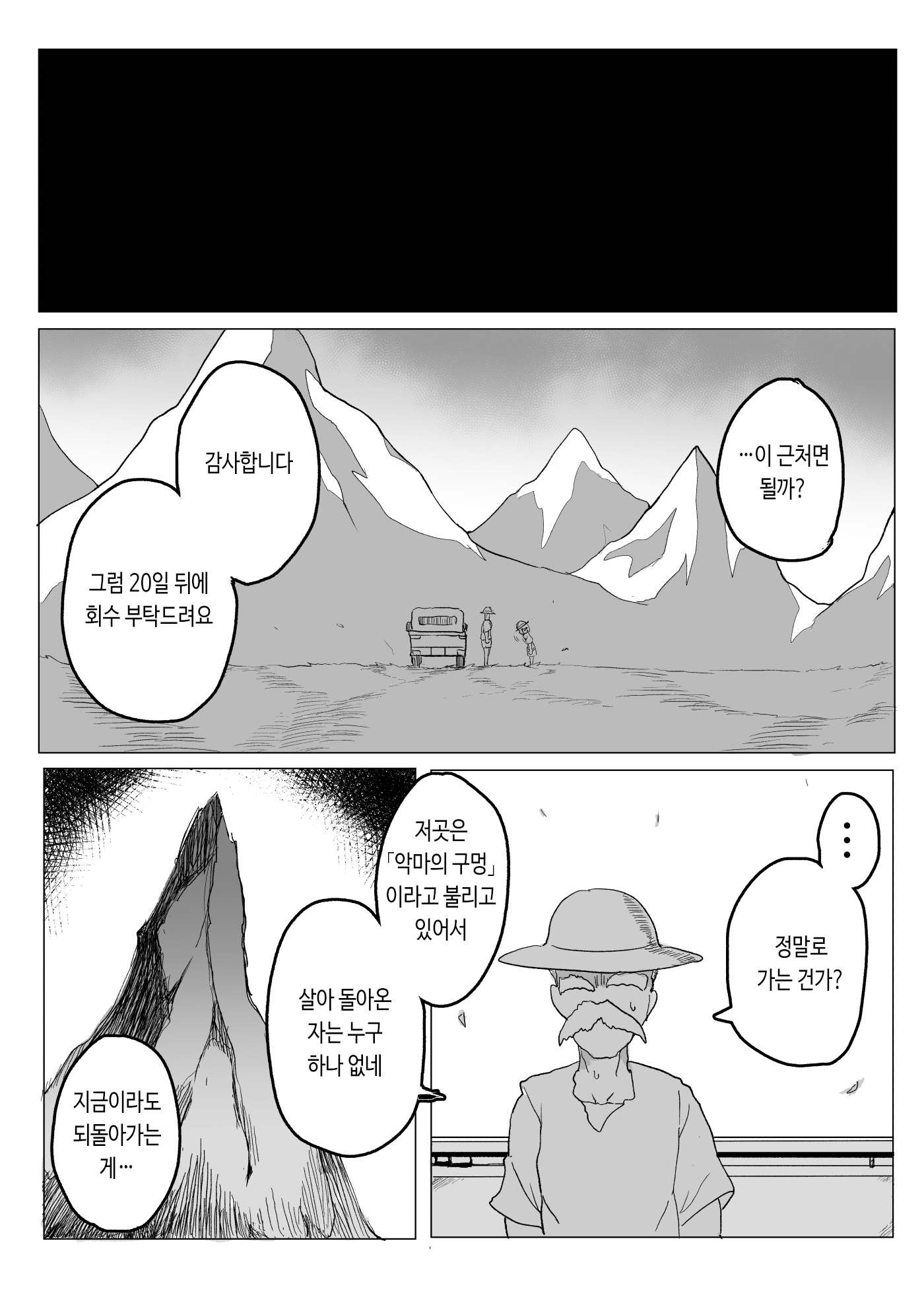 【韓国語版】触手の生態が知りたいので苗床になりました