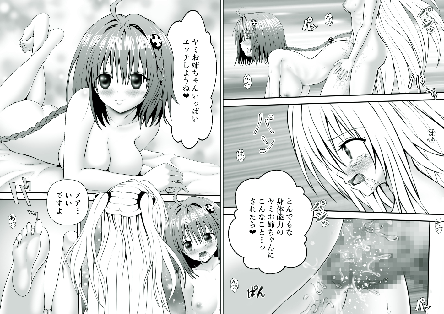 あらぶる～姉妹レズ総集編2025～