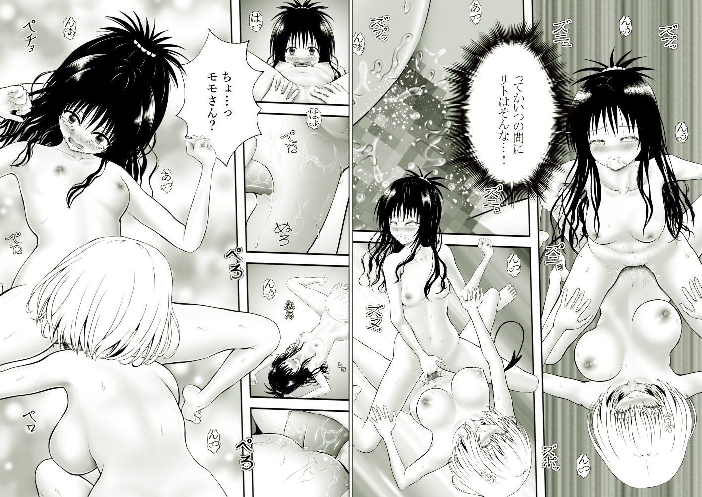 あらぶる～異色レズ総集編2025～