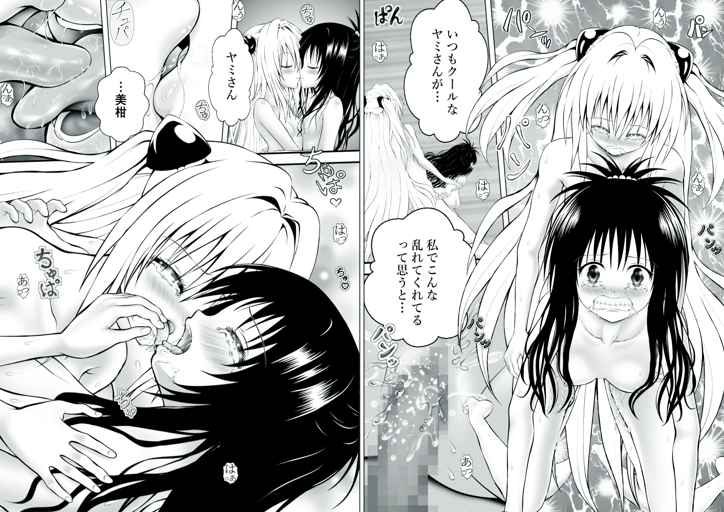 あらぶる～親友レズ総集編2025～