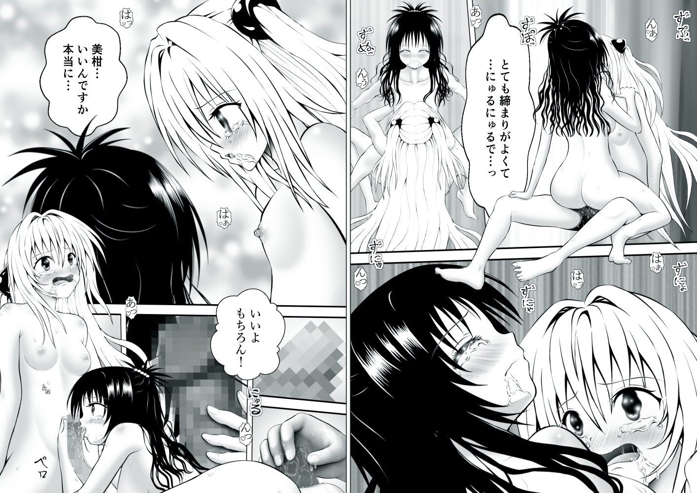 あらぶる～親友レズ総集編2025～