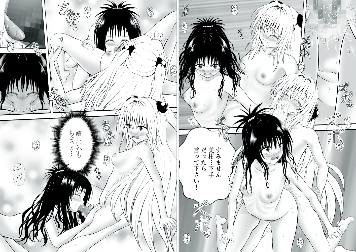 あらぶる～親友レズ総集編2025～