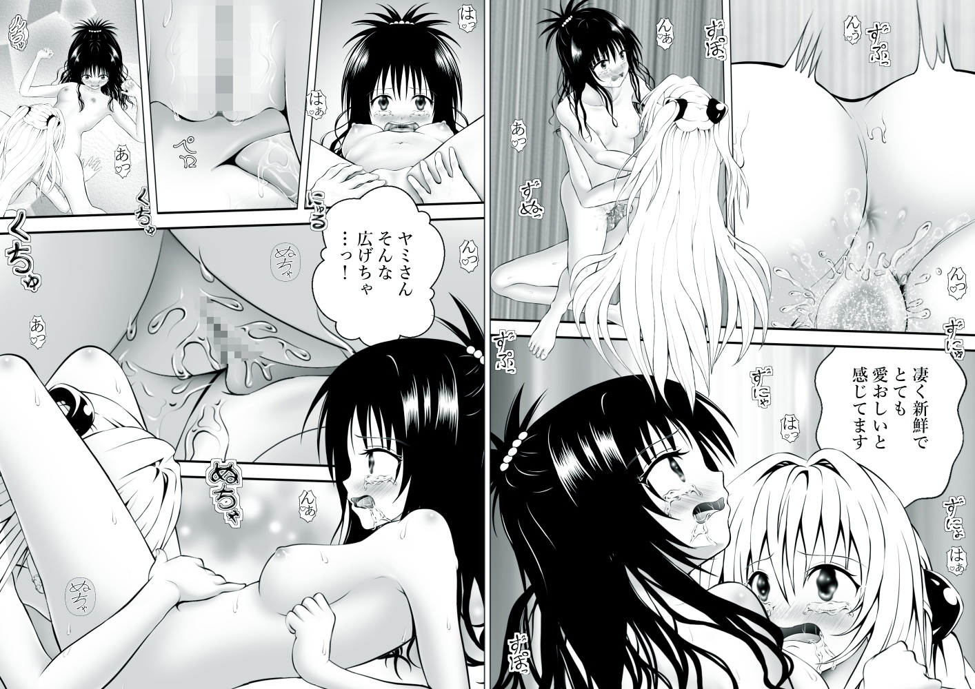 あらぶる～親友レズ総集編2025～