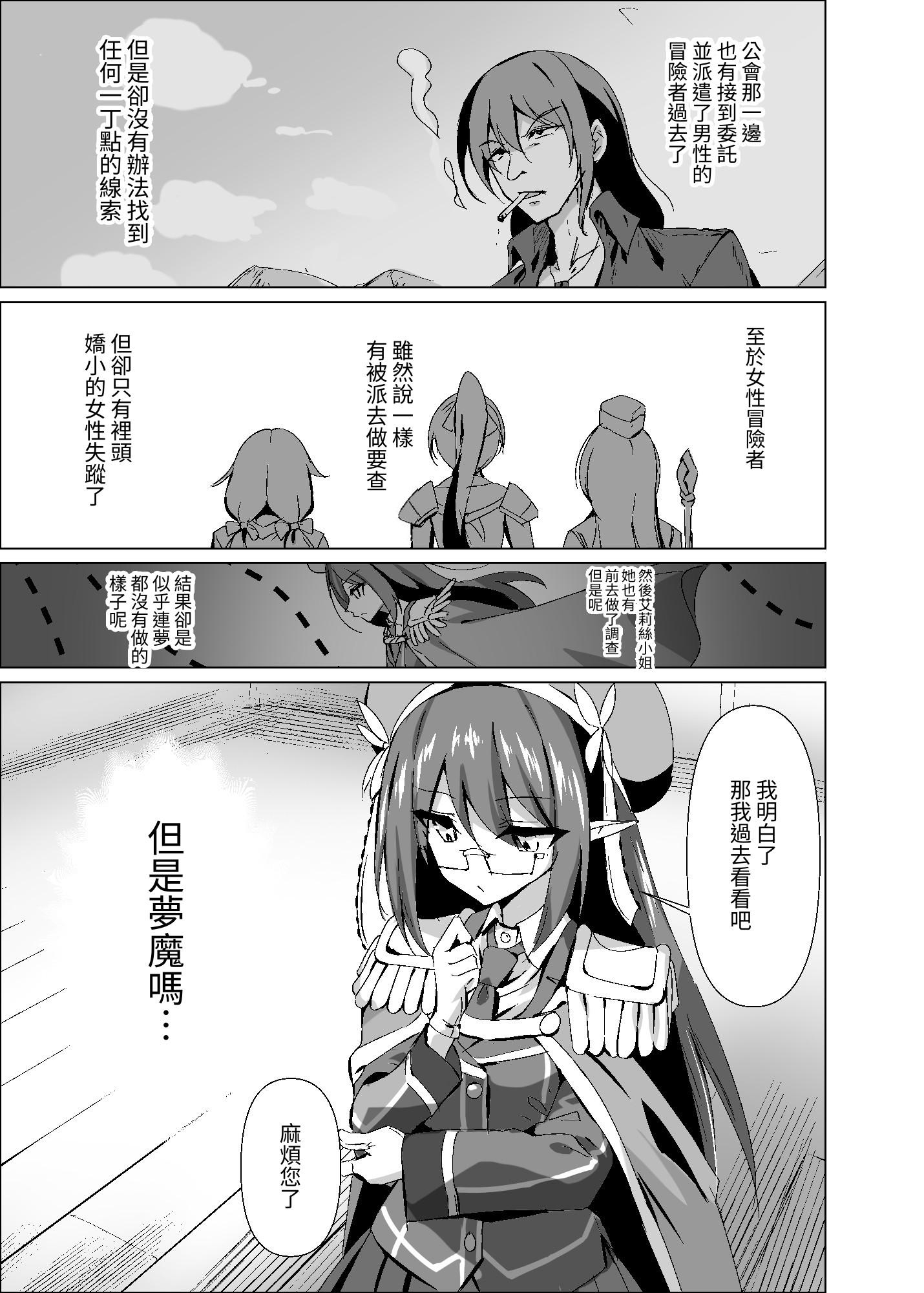 【繁体中文版】敗れた賢者3