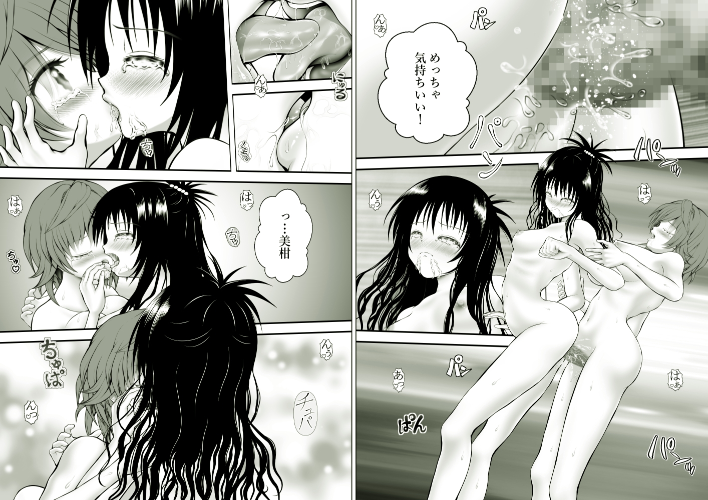 あらぶる～リコと妹の総集編～