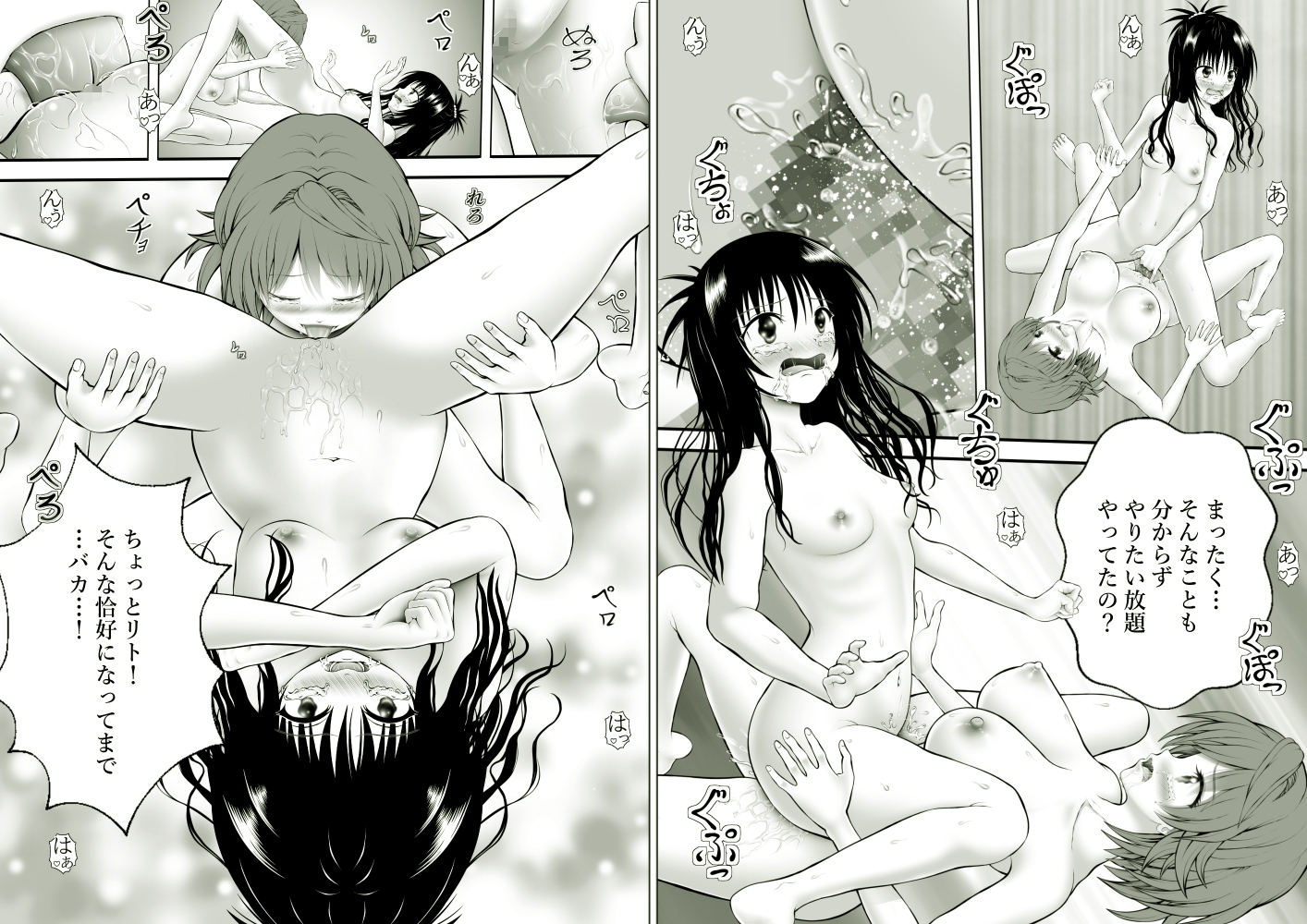 あらぶる～リコと妹の総集編～