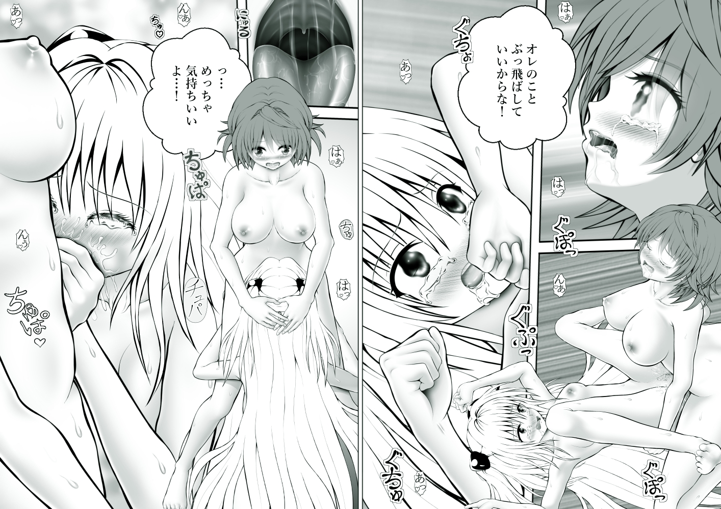 あらぶる～リコと殺し屋の総集編～