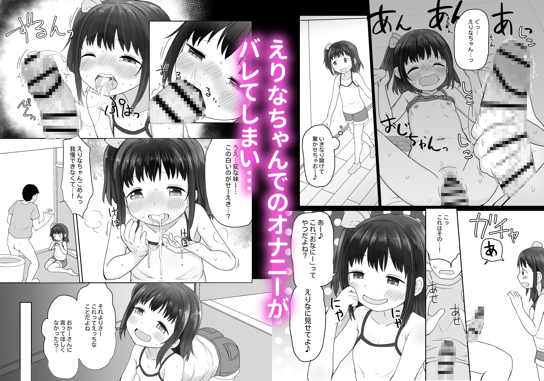 姪っ子いちゃいちゃラブラブえっち