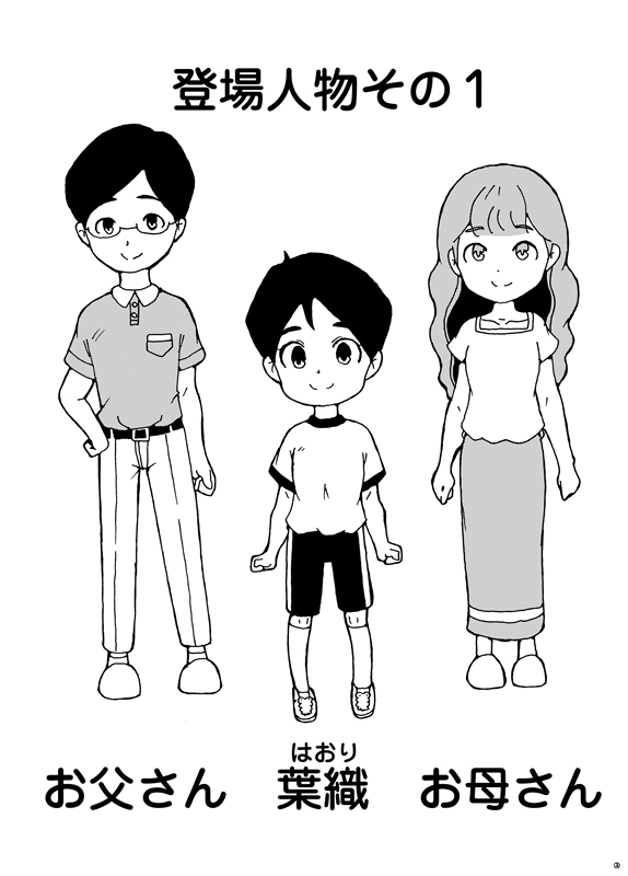 dieKatzeWorks066「ひと夏の瞬き04話～幼友達は良い～」