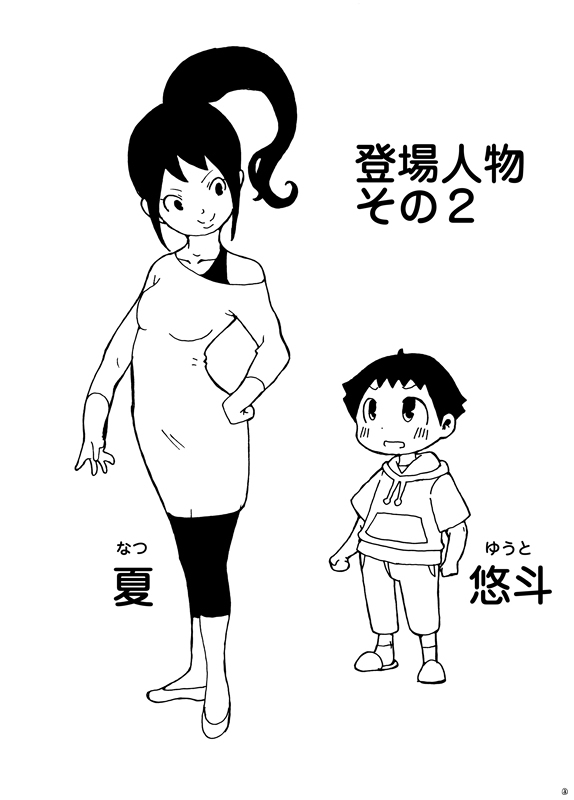 dieKatzeWorks066「ひと夏の瞬き04話～幼友達は良い～」