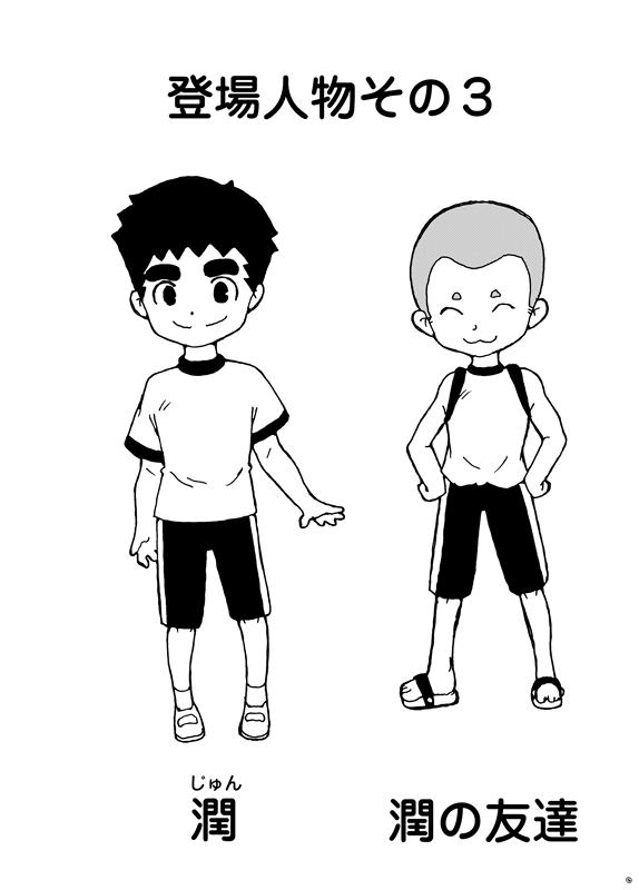 dieKatzeWorks066「ひと夏の瞬き04話～幼友達は良い～」