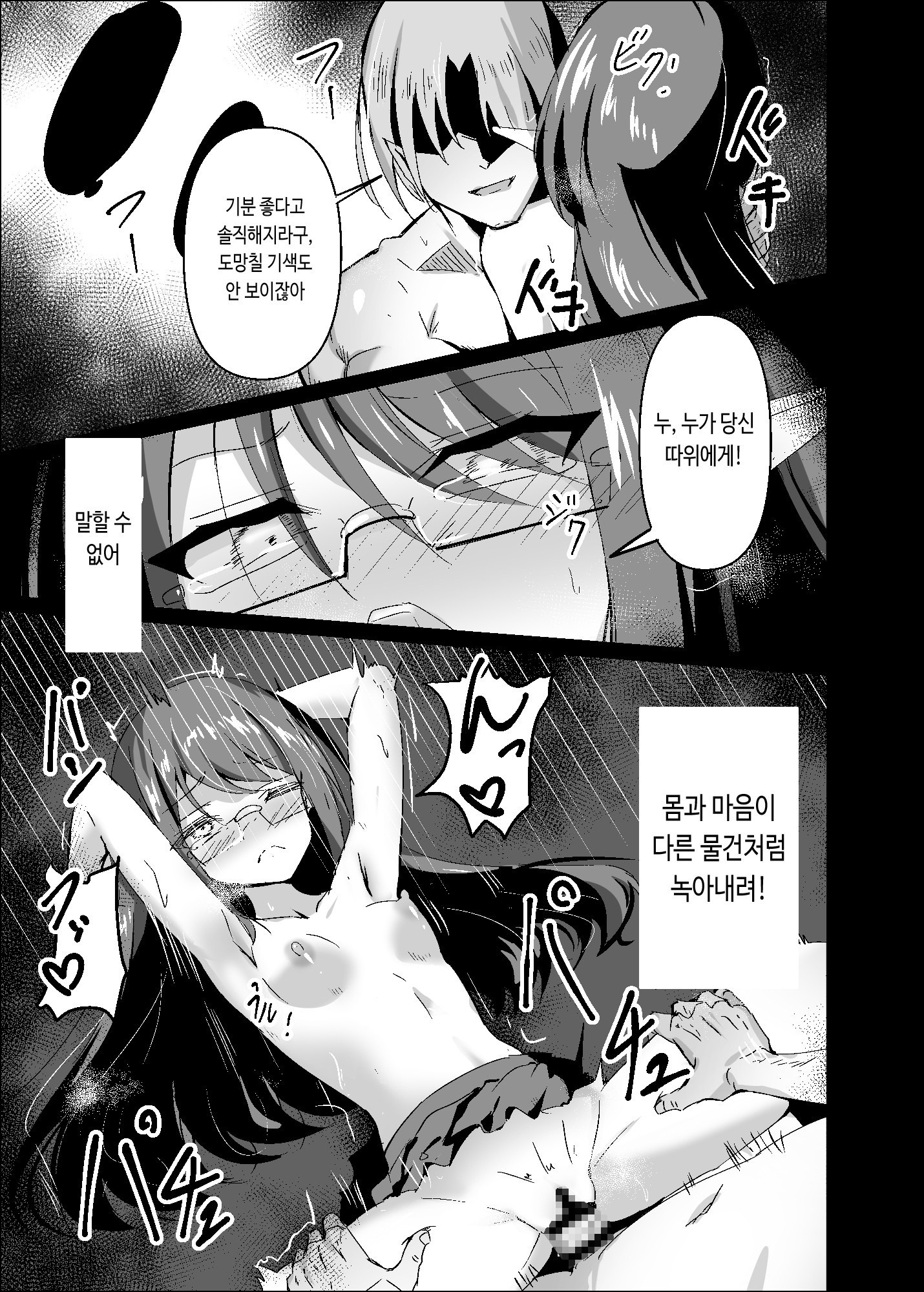 【韓国語版】敗れた賢者3