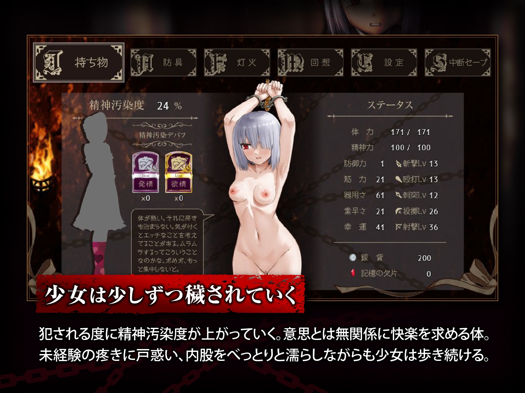 少女に与える鉄槌 ～逃れえぬ快楽○問～