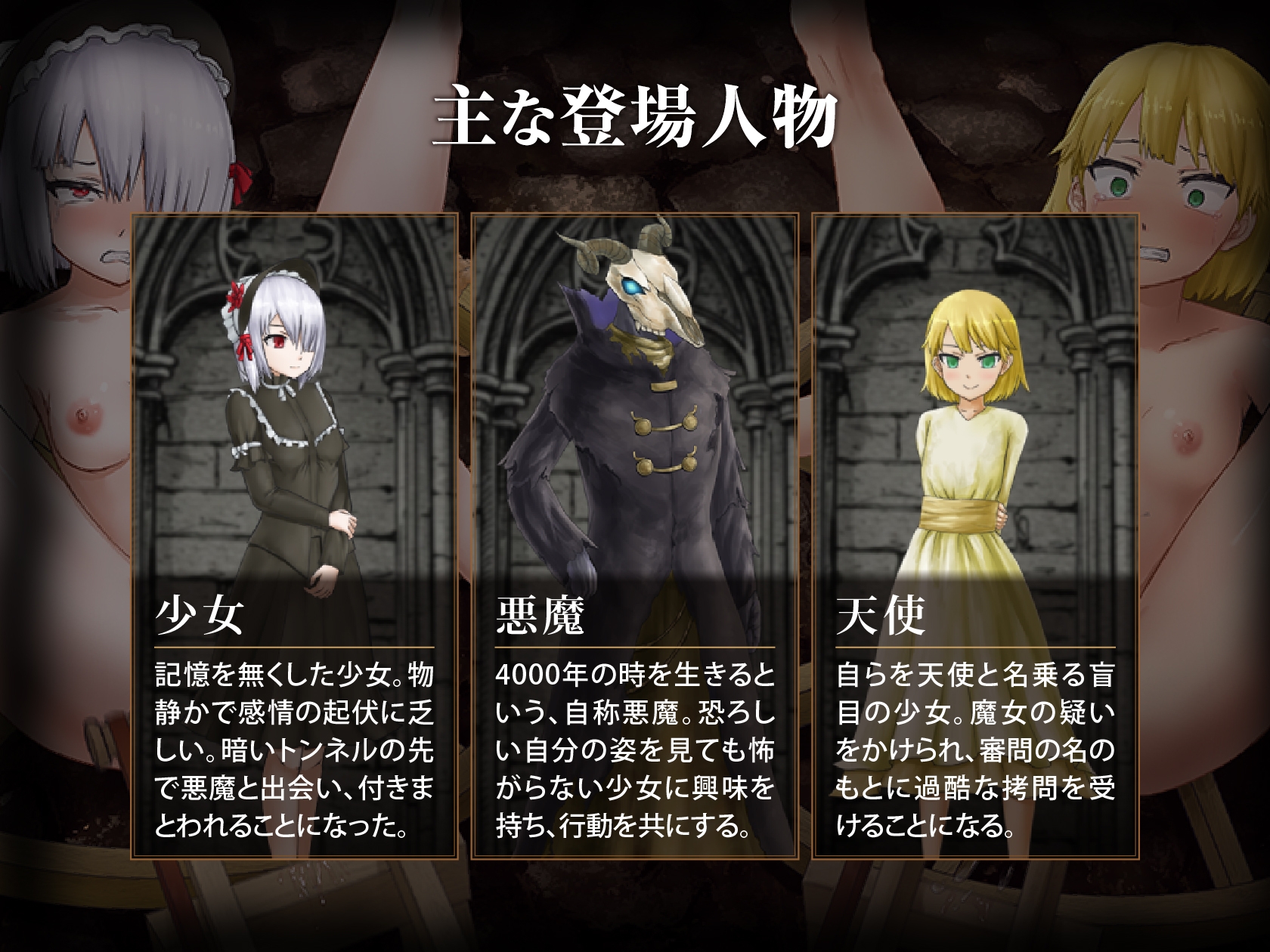 少女に与える鉄槌 ～逃れえぬ快楽○問～