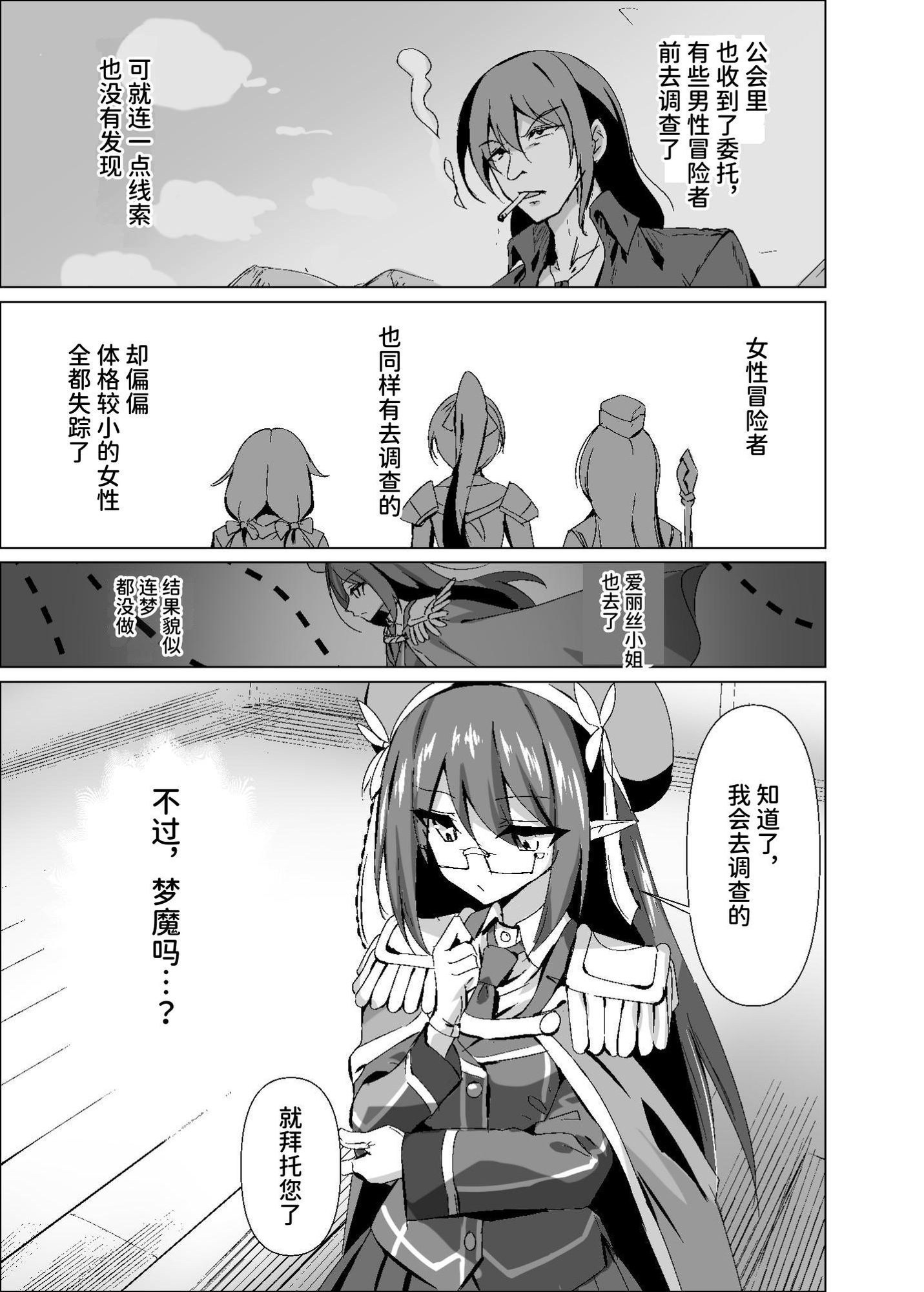 【簡体中文版】敗れた賢者3