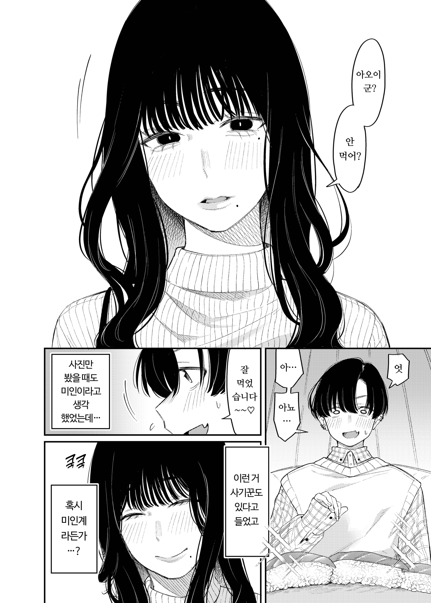 【韓国語版】#M活