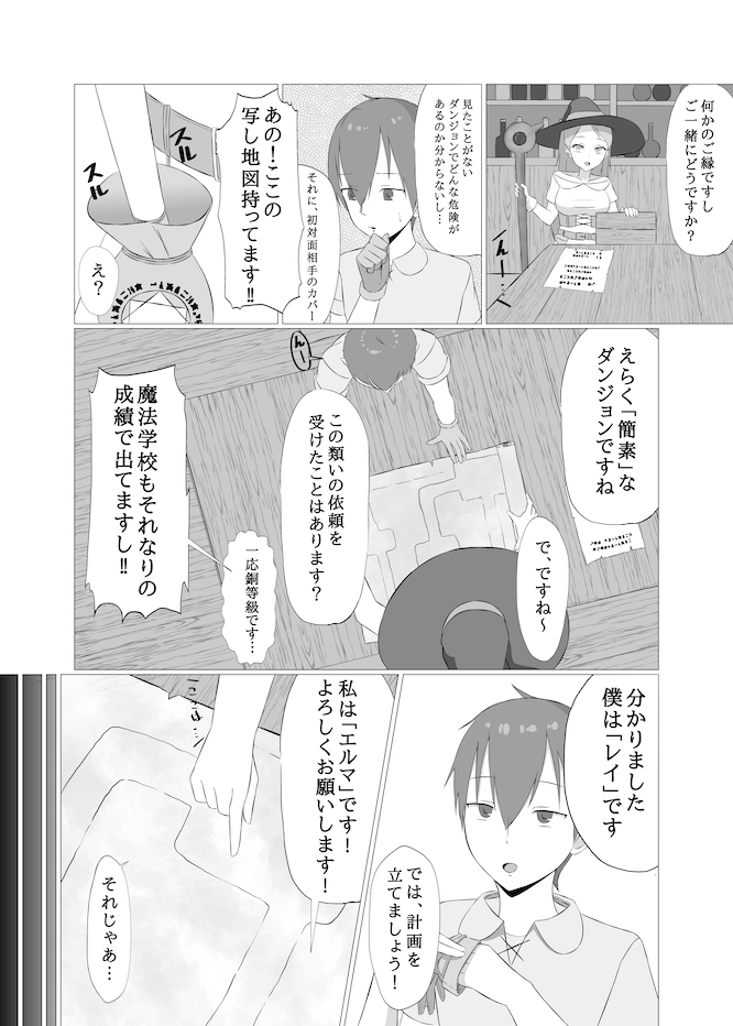 女体化トラップダンジョンから脱出できますか?