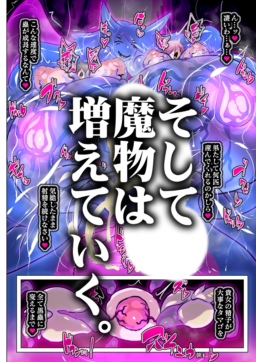 寄生繁殖！巨大アラクネスライムと裏切りの姫君