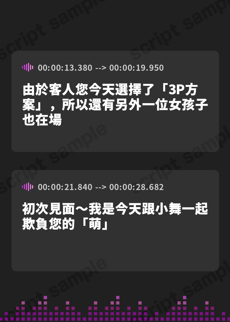 【繁体中文版】メス堕ち調教～マゾちんぽと乳首、私達が支配します♡～