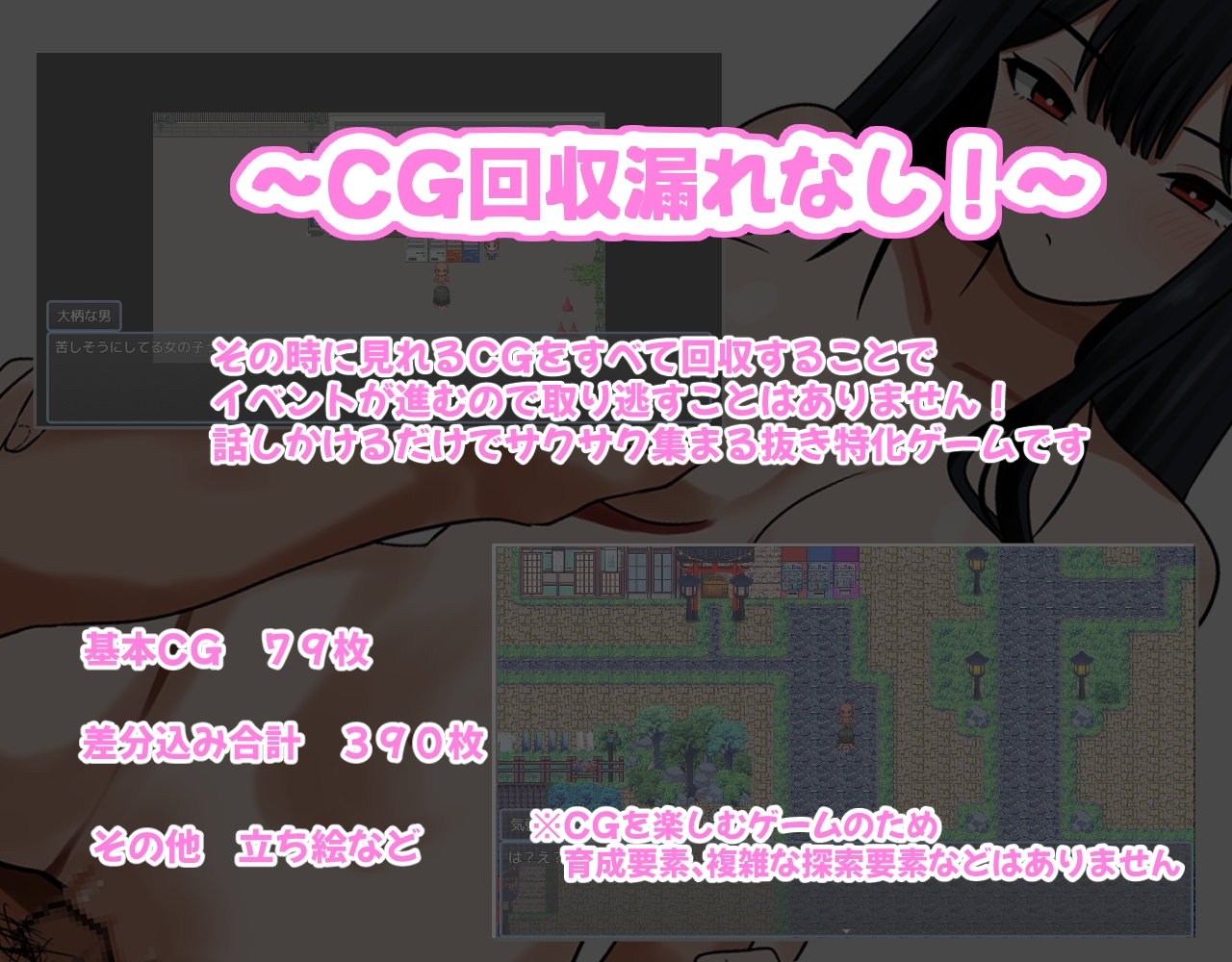 うわさの催○村～来るもの全員オナホ化～