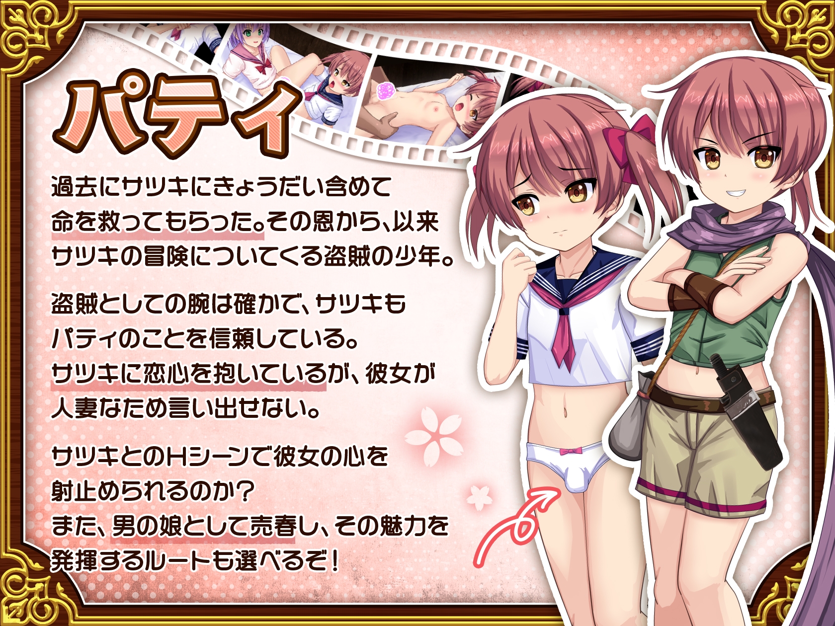 人妻剣士サツキの寝取られ売春記