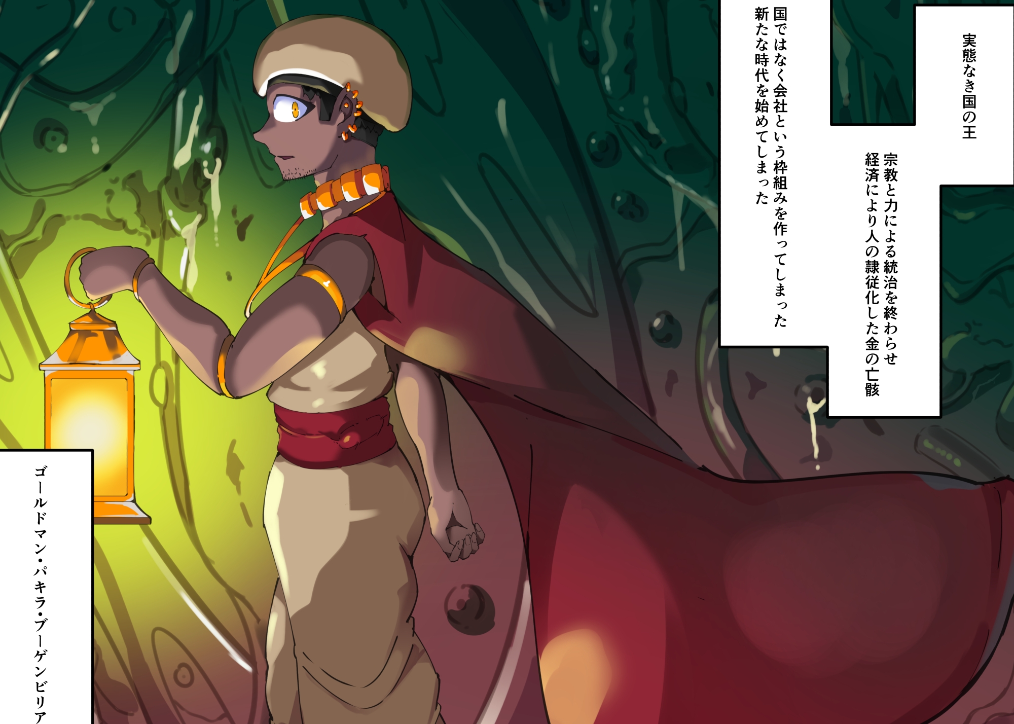 TSF淫魔化エロトラップダンジョン&エロ装備!～淫魔化奴○船～ 5話