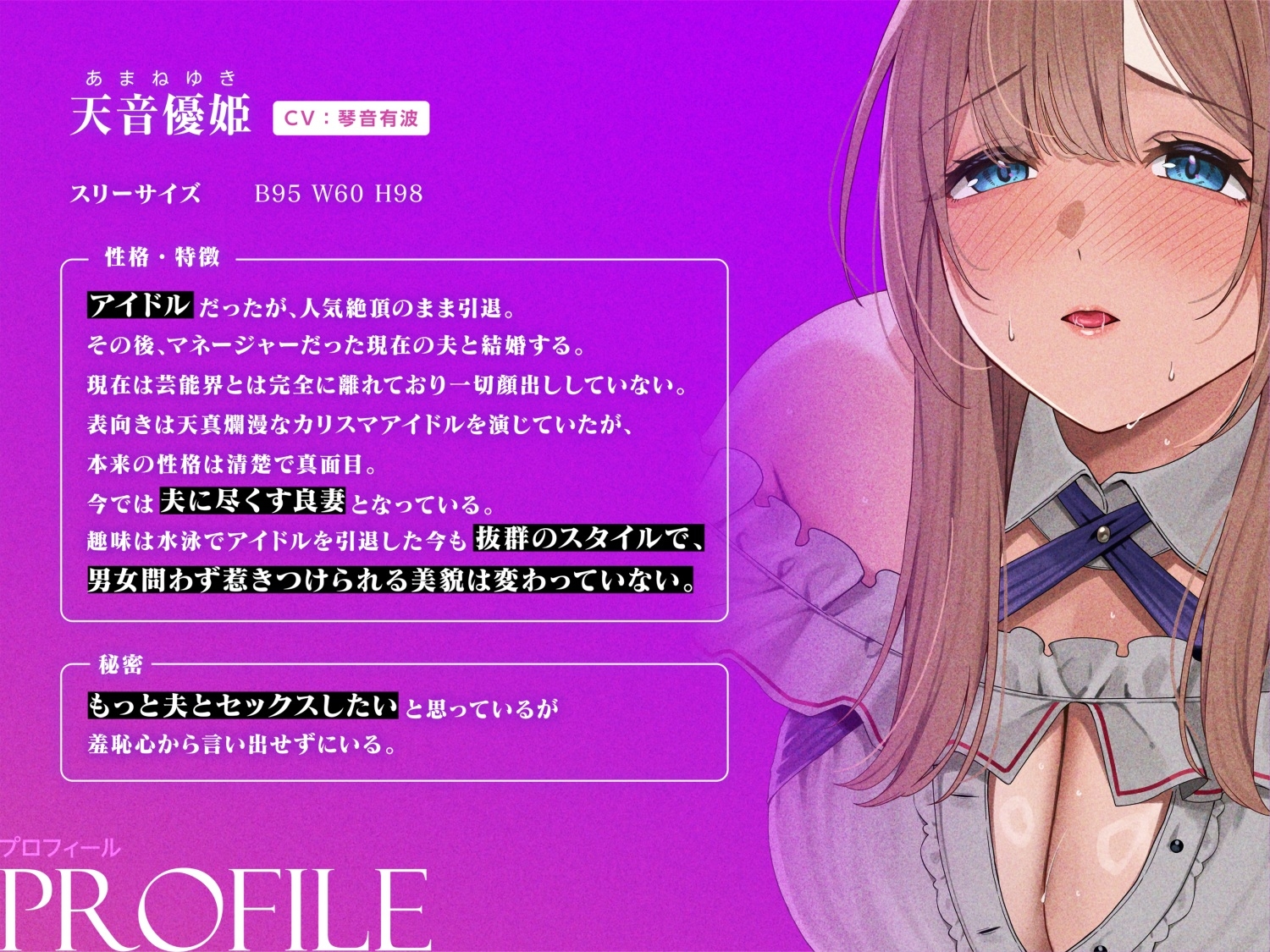 【1月23日まで40%オフ】僕の犯した過ち～元人気アイドルの新妻に催○を掛けて寝取られプレイを楽しんだ結果の最悪の結末～