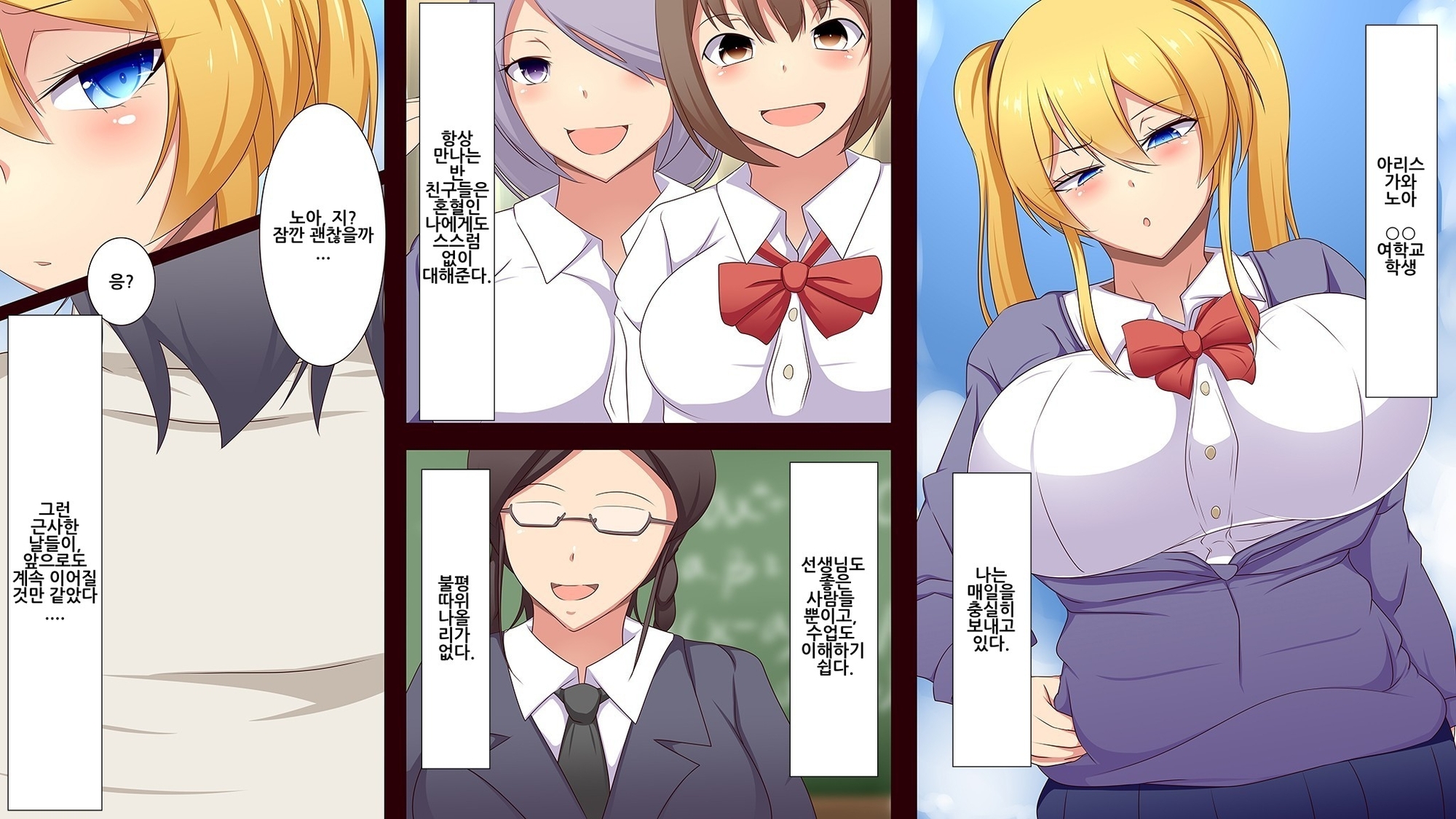 【韓国語版】催○アプリで雌奴○を作ってみた 金髪少女の場合その1