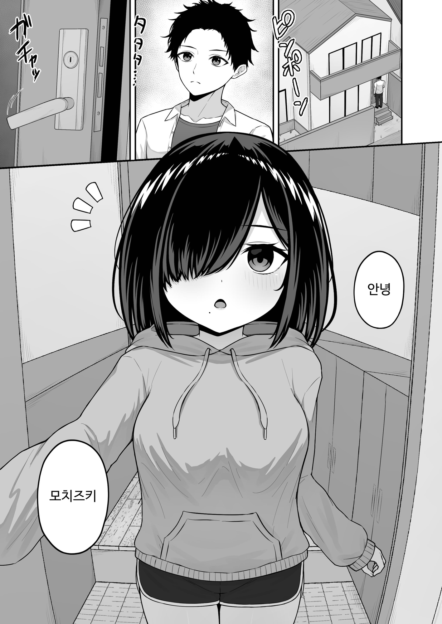 【韓国語版】愛人形に恋をして