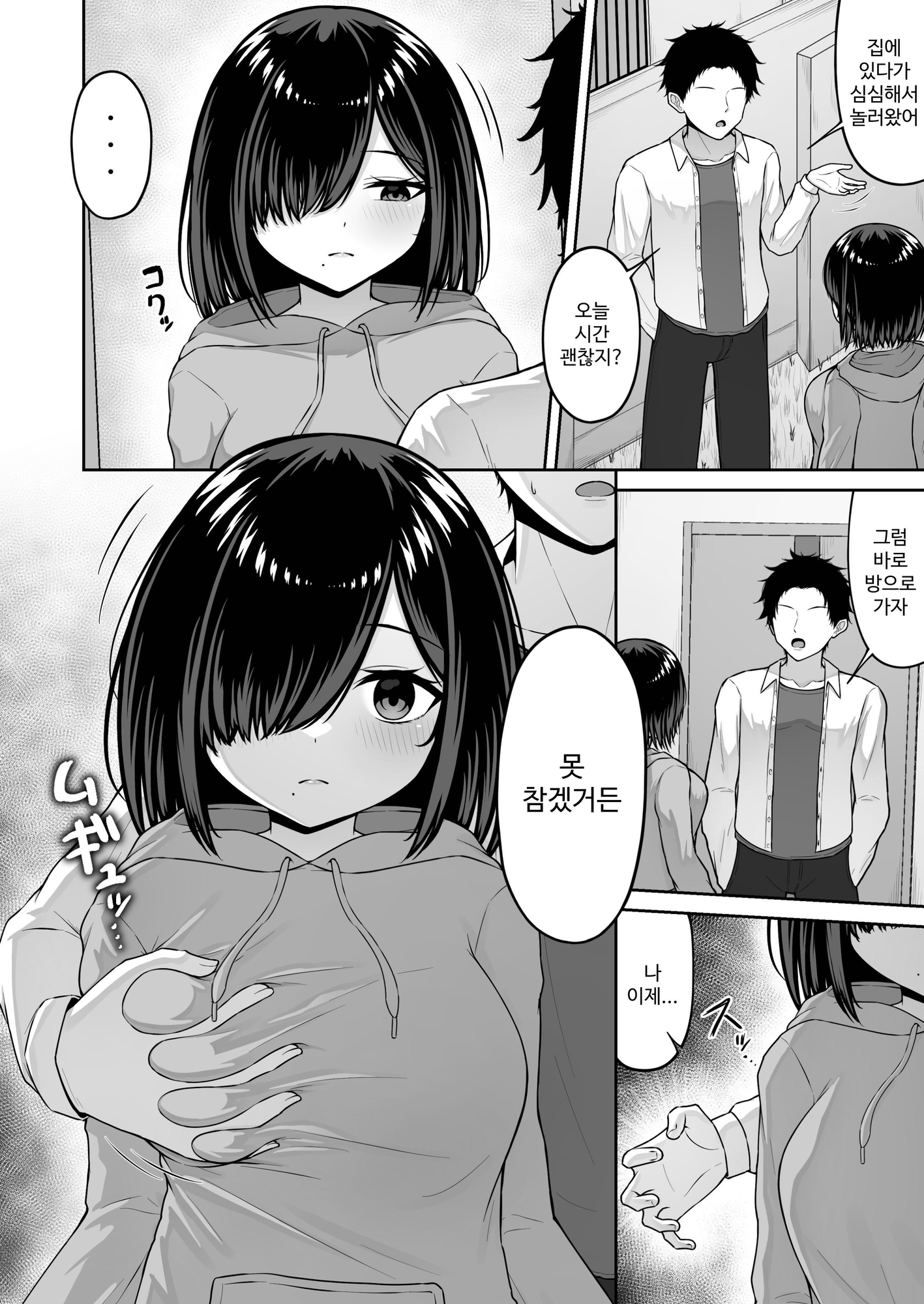 【韓国語版】愛人形に恋をして