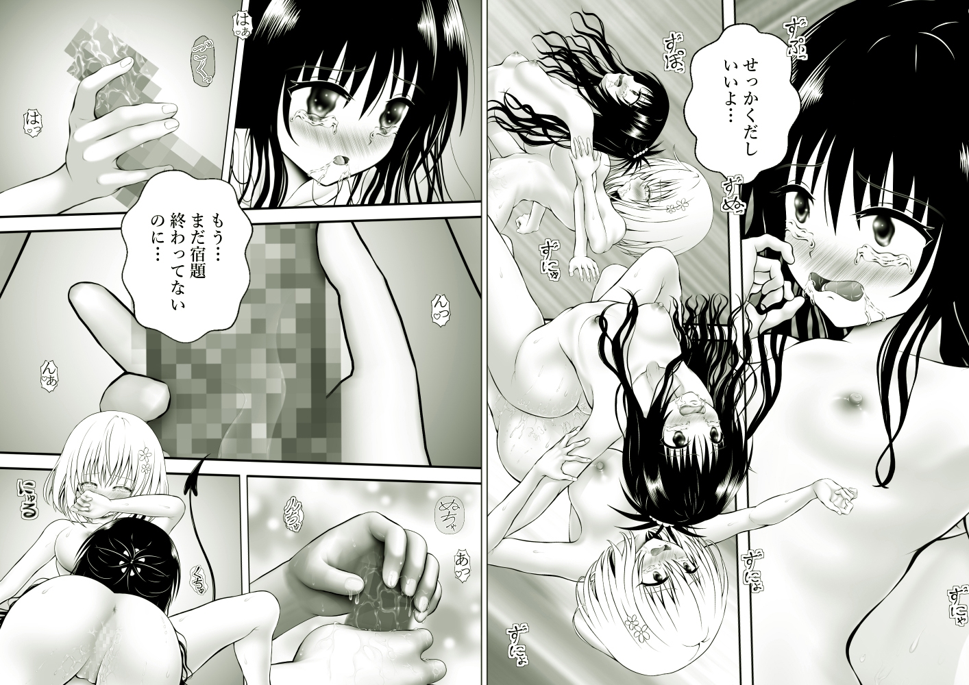 あらぶる～異色レズ総集編～